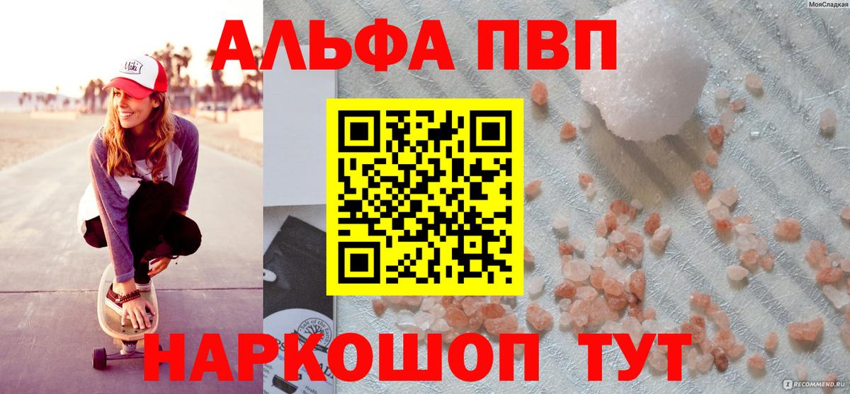 A-PVP Соль  A PVP СК КРИС  A-PVP кристаллы  закладки  Вход с VPN  Выкса 