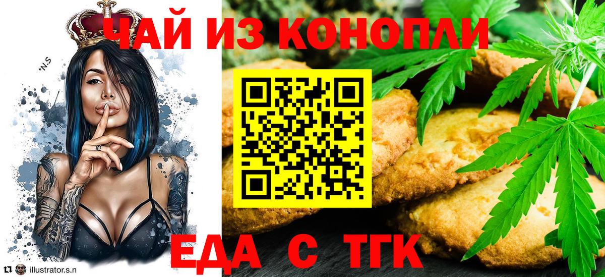 Cannafood марихуана Выкса