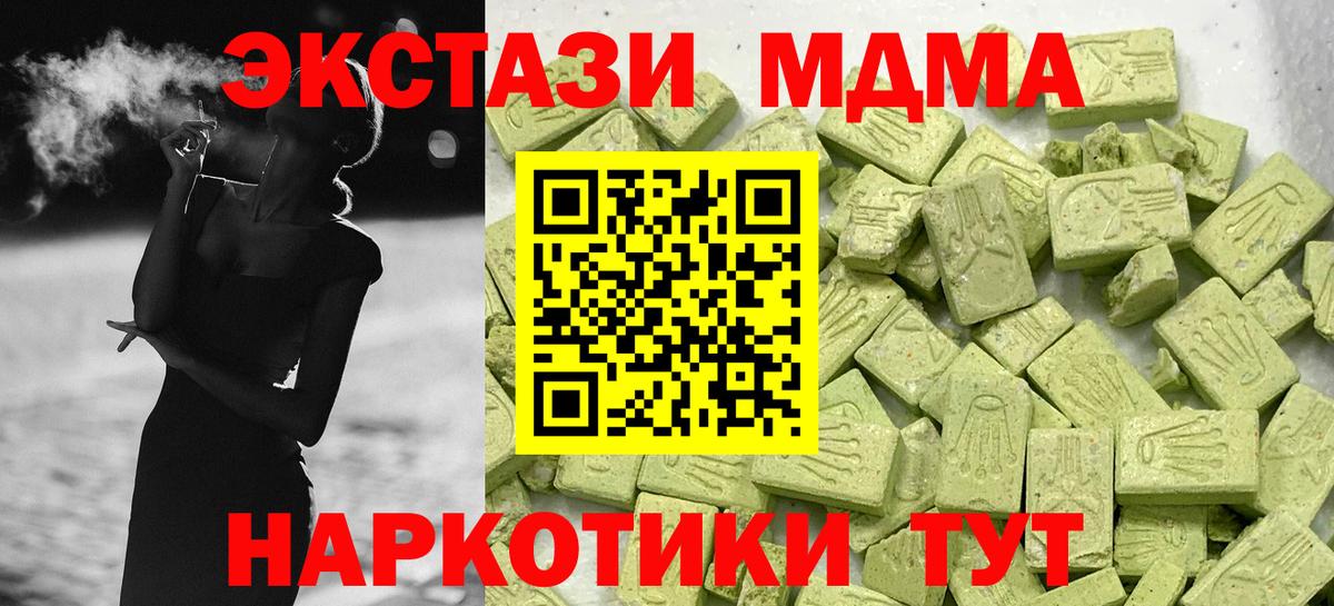 Ecstasy 300 mg  ЭКСТАЗИ таблы  Вход с VPN  Выкса 