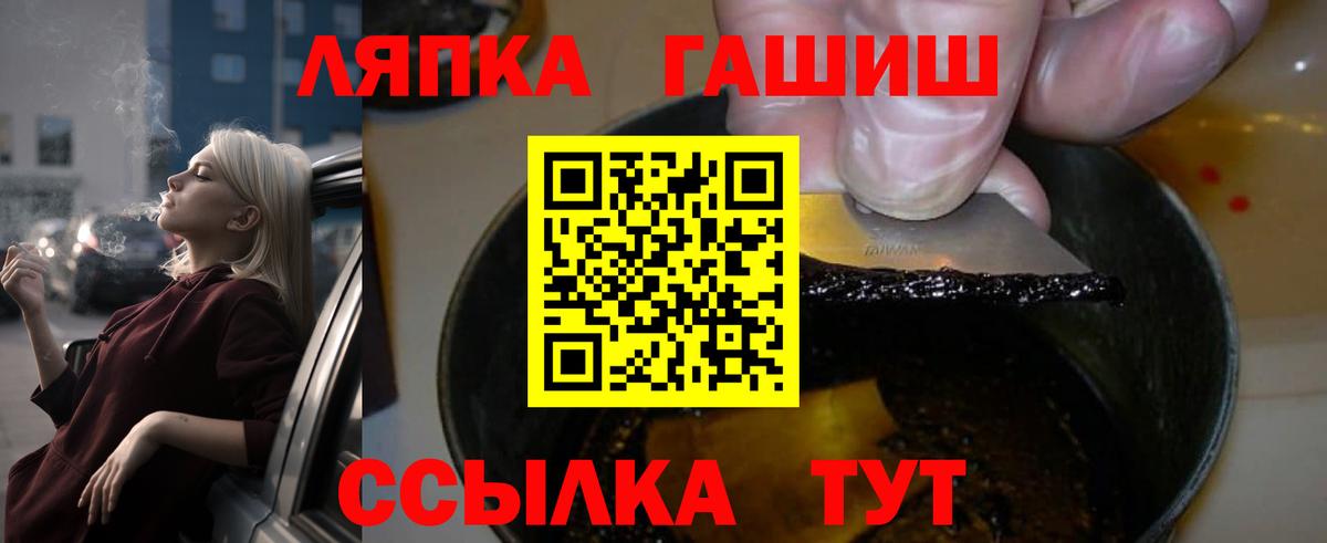 ГАШИШ ice o lator Выкса