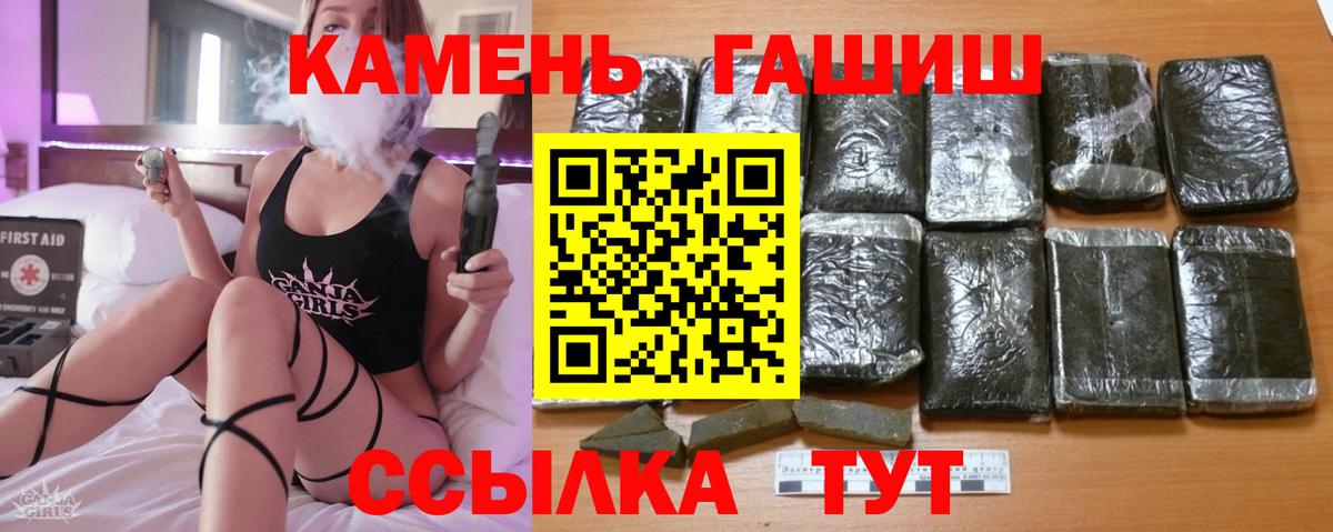 ГАШ Premium  Вход с VPN  Выкса 