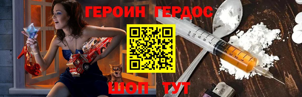 Выкса  Героин гречка  ГЕРОИН  Вход с VPN 