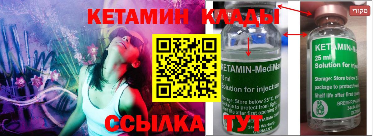 Кетамин ketamine  Вход с VPN  Выкса  КЕТАМИН VHQ 