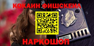 кокаин премиум Апшеронск