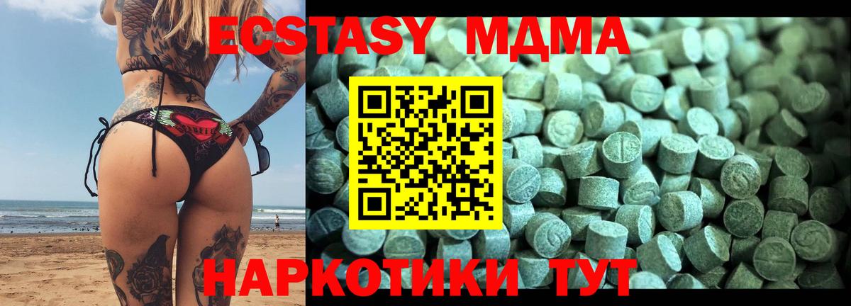 MDMA молли  Вход с VPN  Выкса  MDMA VHQ 