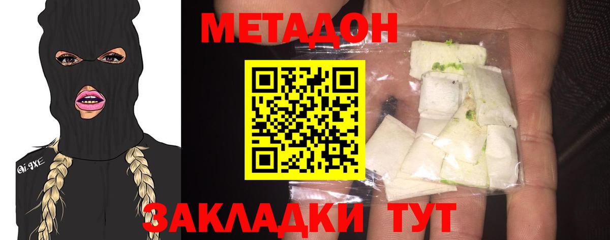 МЕТАДОН VHQ  blacksprut tor  Метадон белоснежный  Выкса  Вход с VPN 