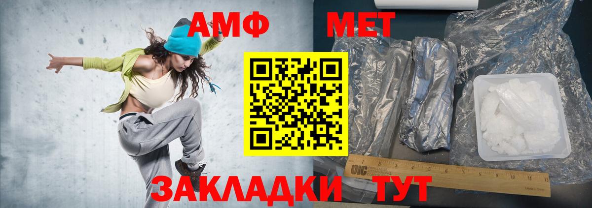 Первитин Methamphetamine Выкса