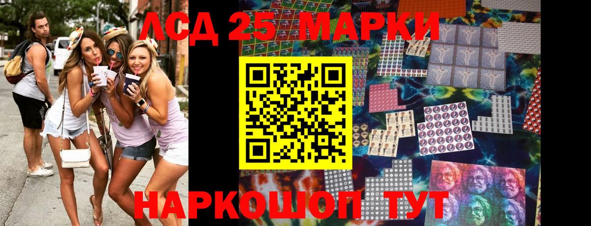Марки 25I-NBOMe 1500мкг Выкса