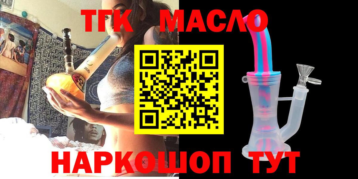 Дистиллят ТГК жижа  купить закладку  Выкса  Вход с VPN 