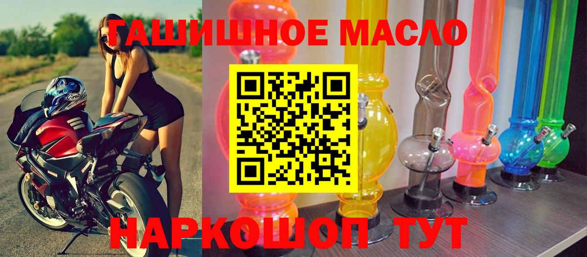 ТГК THC oil Выкса